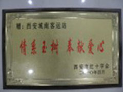 支援災區(qū)，情系玉樹