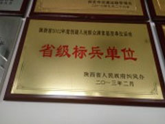 省際標兵單位